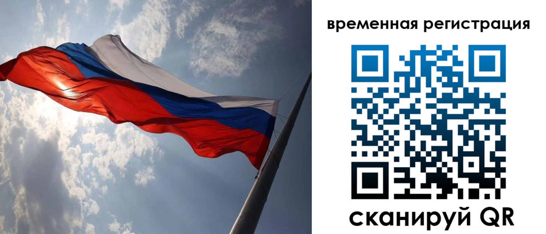 миграционный учет в Дальнегорске