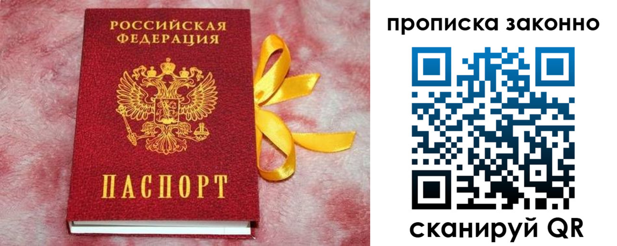 миграционный учет в Дальнегорске