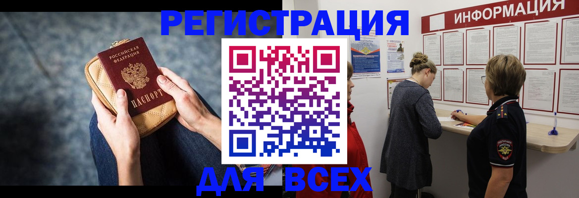 временная регистрация поиск в Дальнегорске